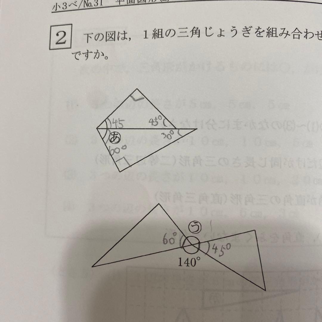 希学園（首都圏）小3ベーシック算数 全巻（第1〜5分冊 問題編・解答編