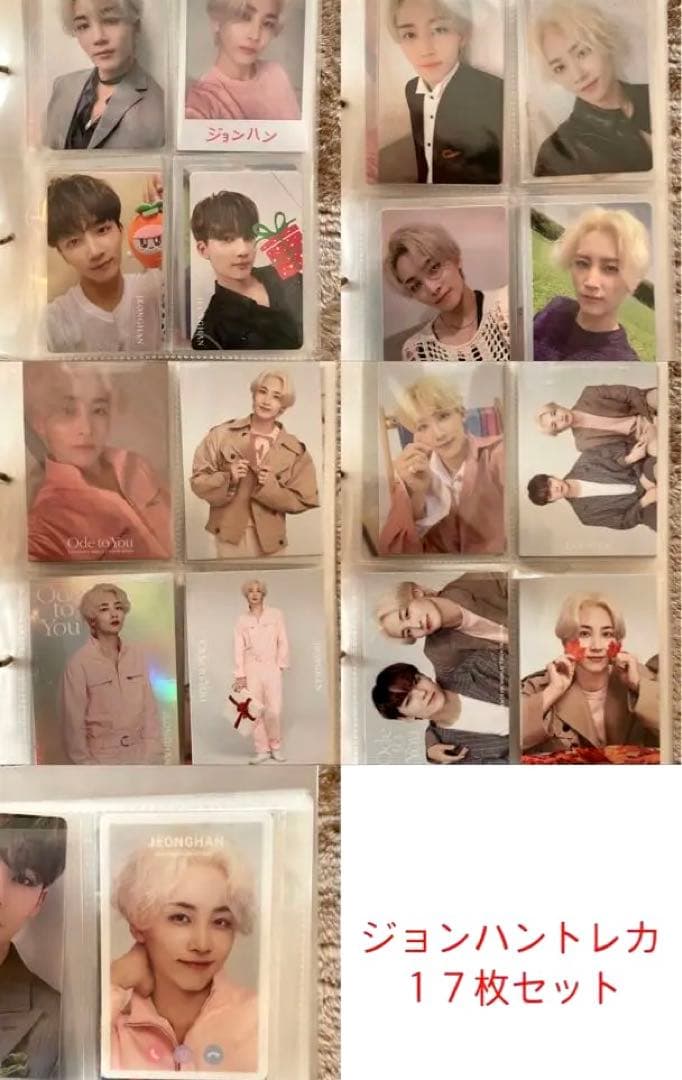 ジョンハン　トレカ　１７枚セット SEVENTEEN ジョンハン 17 IS RIGHT HERE トレカセット - メルカリ
