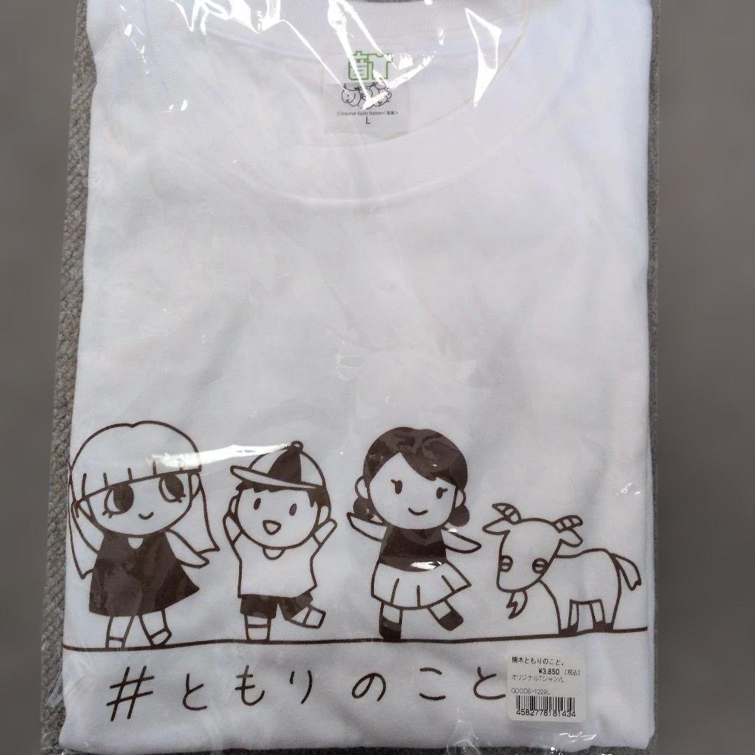 楠木ともりのこと。 グッズ - メルカリ