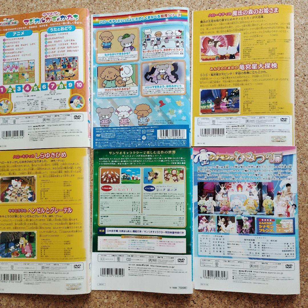 ハローキティ アニメ 17枚セット レンタル落ちDVD - メルカリ