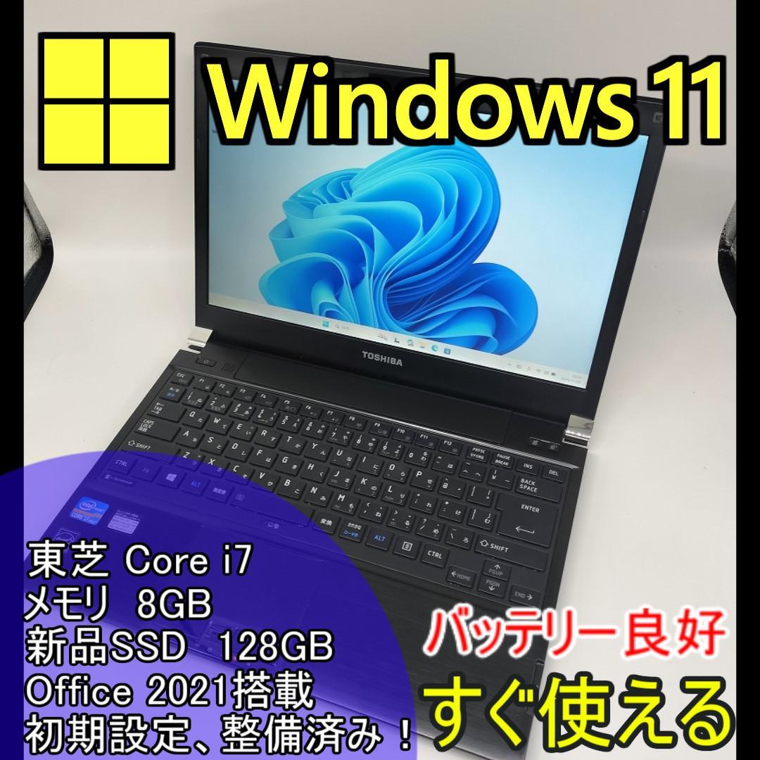 【東芝】爆速 Corei7/新品SSD128GB 13.3 ノートパソコン E5 楽天市場】モバイルノート（メーカー東芝）（ノートPC｜パソコン