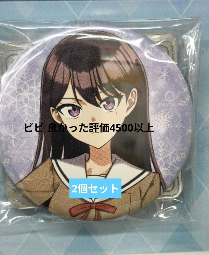 2個 ゲーマーズ冬の本まつり MyGO 雨にそよいで晴れを請う 椎名立希缶