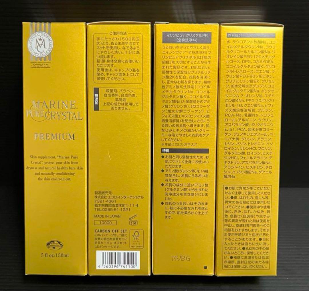 エコロインターナショナル　マリンピュアクリスタル PR 4本 エコロ・インターナショナル / マリンピュアクリスタル Marine Pure