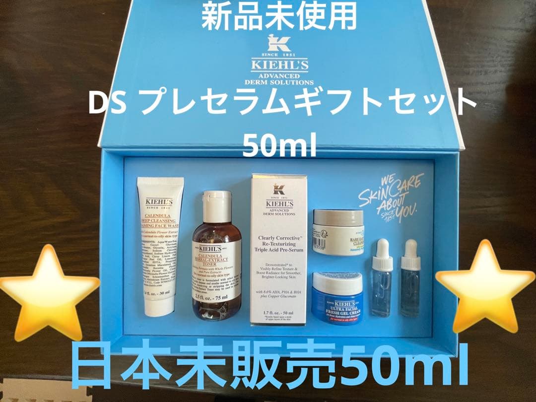 新品キールズ プレセラム美容液ハーバル トナー　クリアリーブライト エッセンス 楽天市場】300ポイント対象◇公式 キールズ ハーバル トナー CL