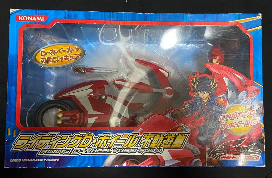 遊戯王5D's ライディングD・ホイール 不動遊星 フィギュア - メルカリ