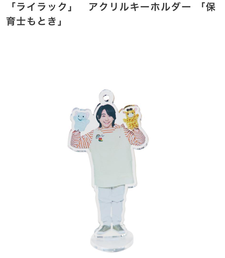 Mrs. GREEN APPLE 大森元貴 アクスタ キーホルダー - メルカリ