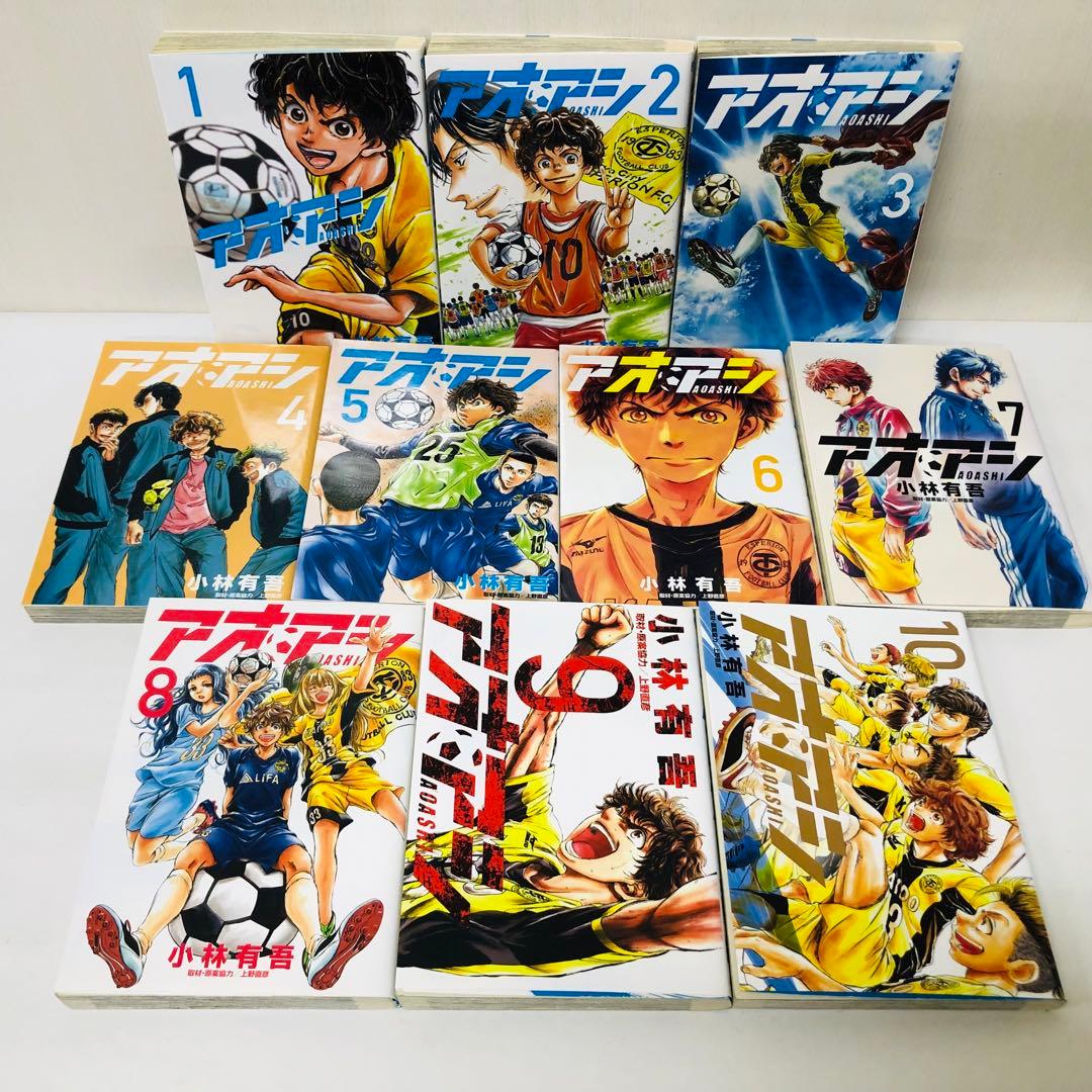 アオアシ 1-32巻+ブラザーフット1巻 33冊セット 全巻送料無料 - メルカリ