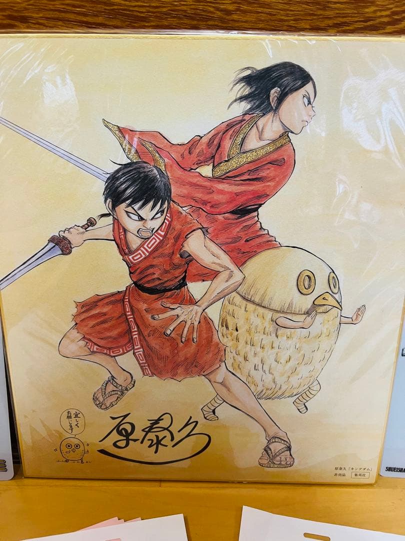 キングダム 原泰久先生直筆フルカラーサイン色紙非売品 セル画原稿