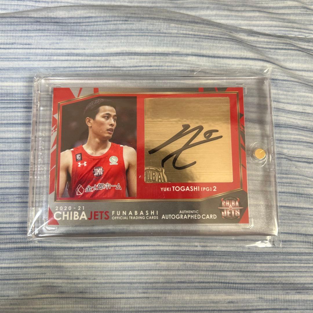 千葉ジェッツ　富樫勇樹　サインカード 17-18千葉ジェッツ 富樫勇樹選手直筆サインカード - メルカリ