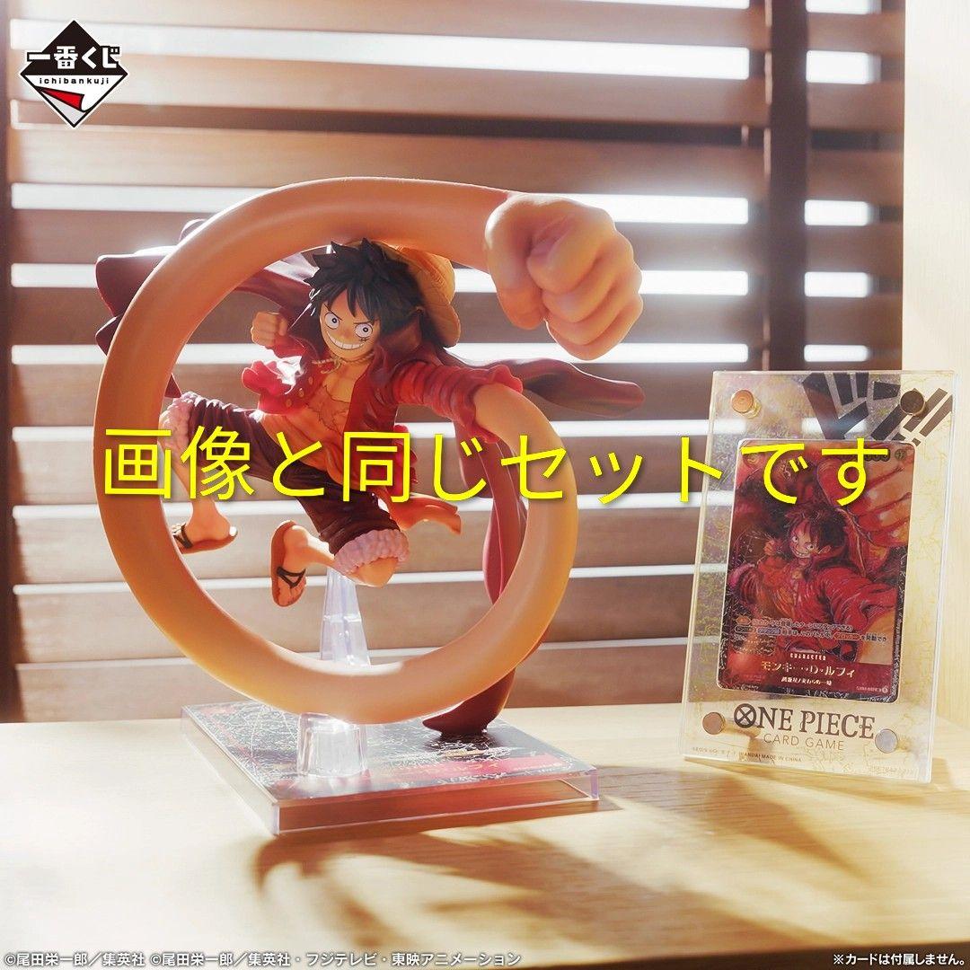 ONE PIECE CARD GAME 一番くじ ルフィ ドン！カードセット - メルカリ