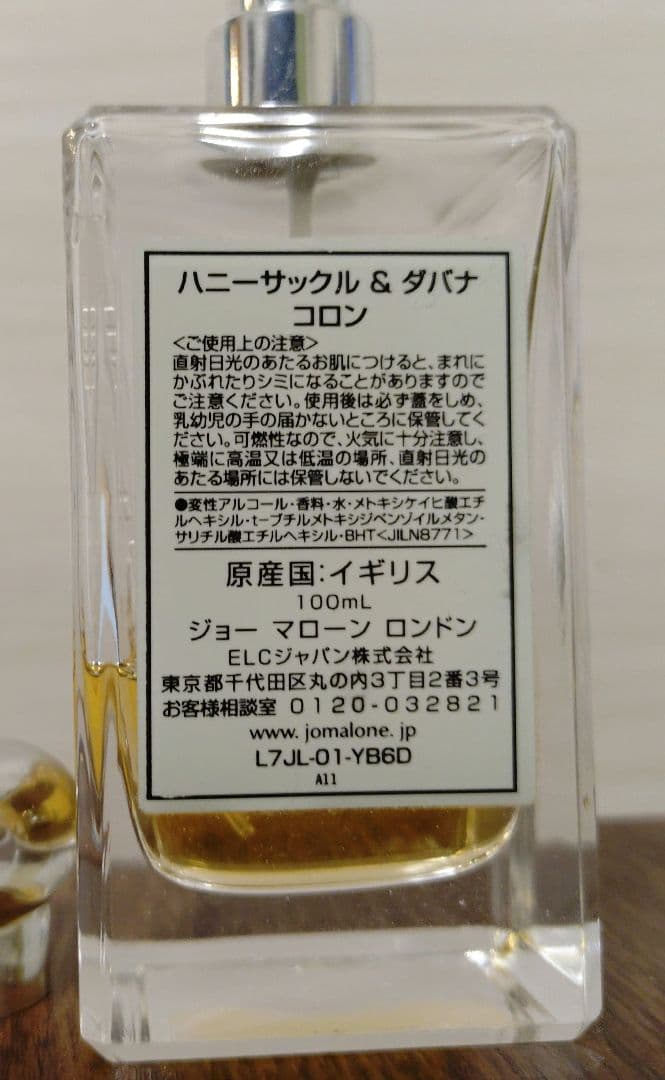 訳あり特価】Jo Malone ハニーサックル & ダバナ コロン 100mL - メルカリ