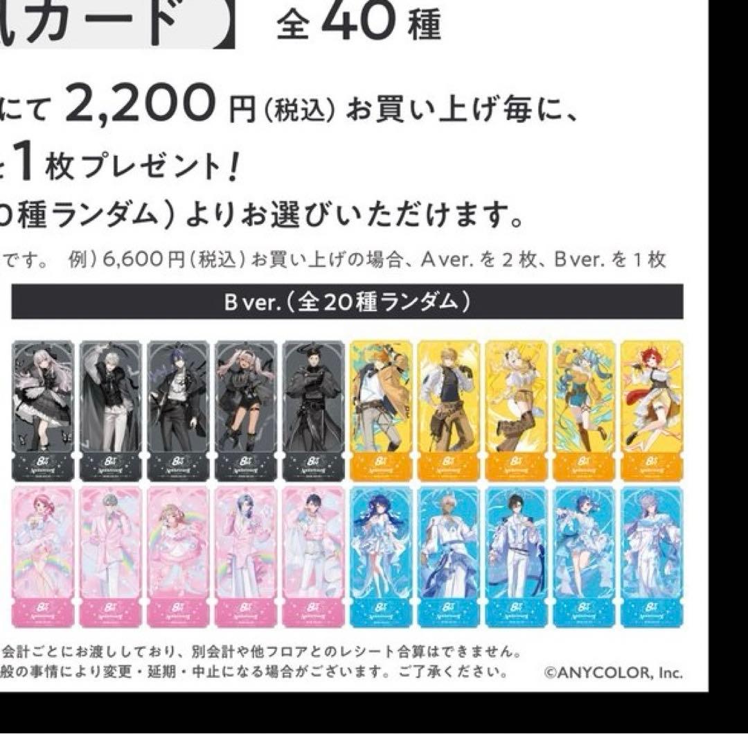 にじさんじ 8th 特典 共通衣装 チェキ チケット カード - メルカリ