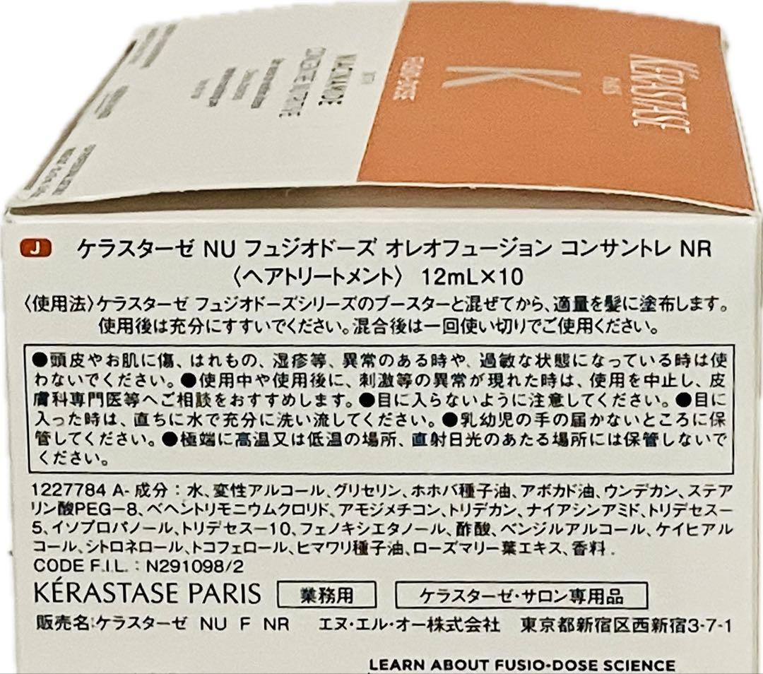 トルネコ様専用 フュジオドーズ オレオ コンサントレ 2箱 - メルカリ