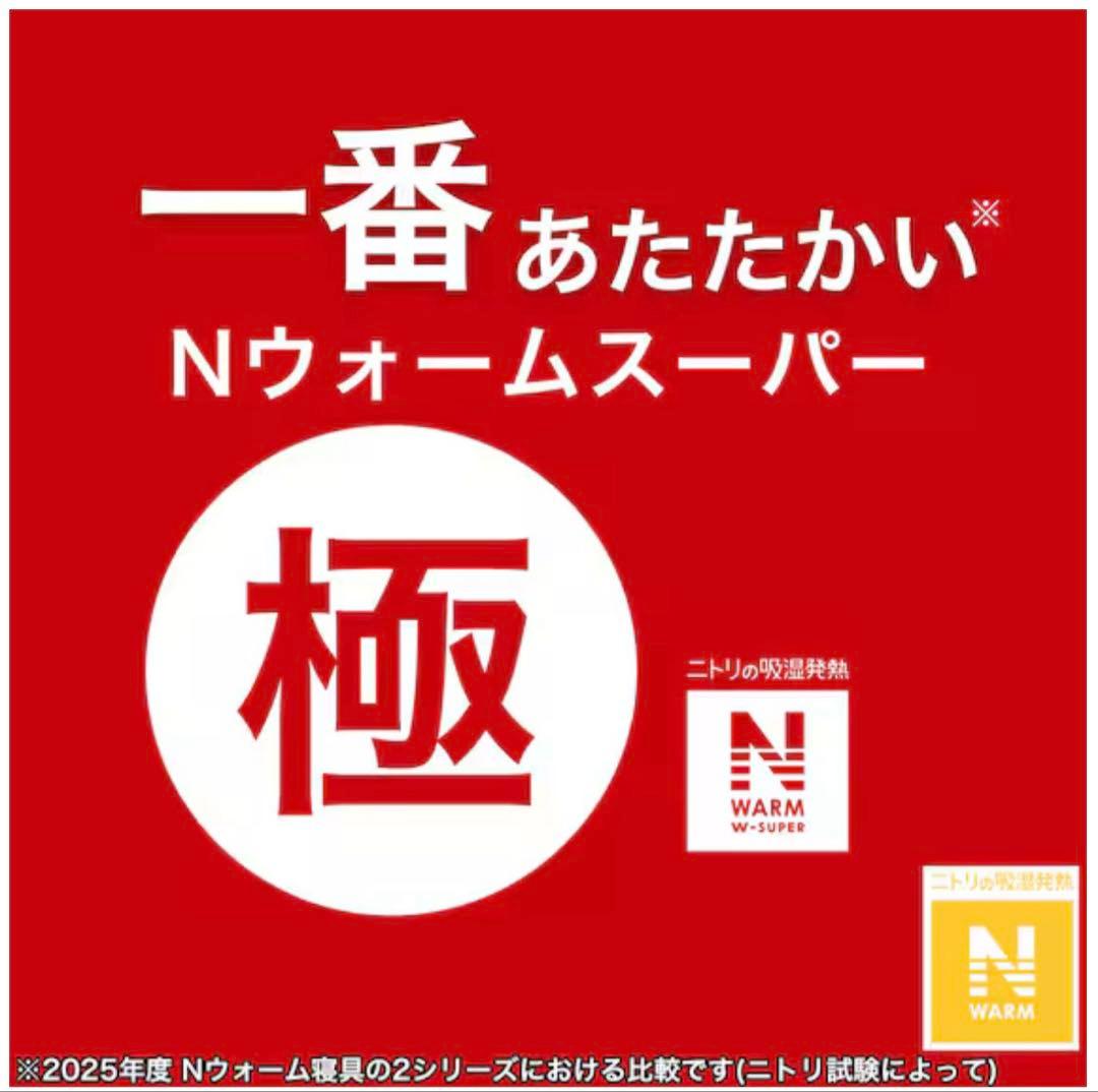 超美品】2枚合わせくりえり毛布 シングル(NウォームWSP モカ A2512