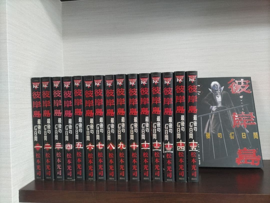 彼岸島 全巻セット 100冊 最新刊
