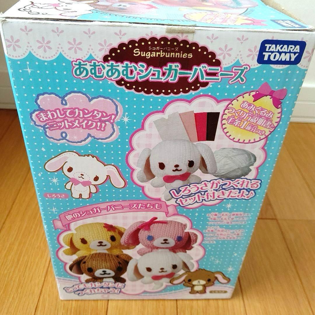 あむあむシュガーバニーズ】編み機 編みぐるみ - メルカリ
