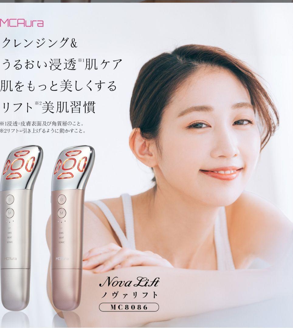 MCAura（エムシーオーラ） ノヴァリフト フェイスケア マルチ機能美顔器