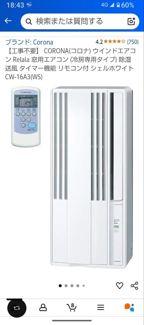 窓用エアコン CW-16A3 2022年 引取のみ 千葉県習志野市