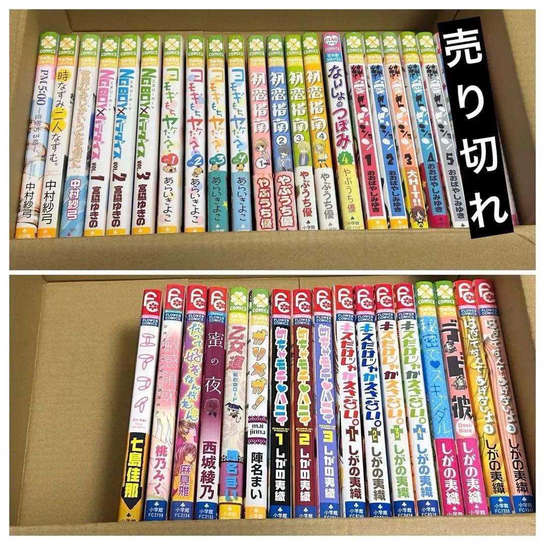 少女漫画 まとめ売り 37冊セット - メルカリ