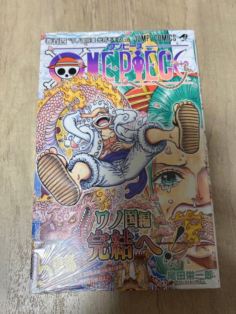 初版帯付き未開封新品希少品 ONE PIECE 104巻 ワンピース - メルカリ
