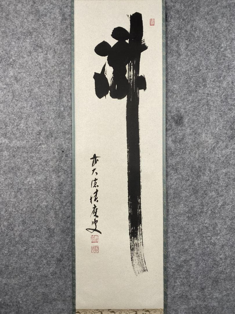 り*し様 福本積應【真作】瀧 美品 一言書 大徳寺派 宝林寺 京都 掛軸2405 楽天市場】福本積応筆 一行 一期一会 臨済宗 大徳寺派 宝林寺 : 茶道具