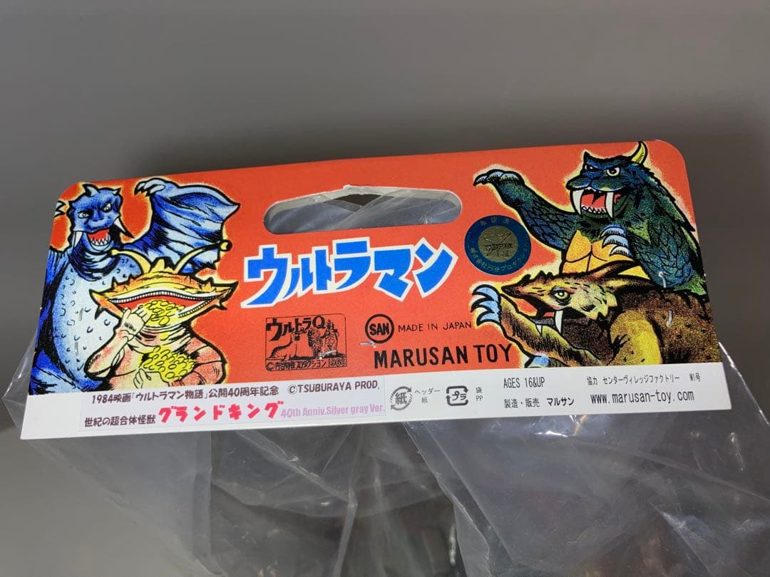 マルサン グランドキング 40th 350 赤眼 Red Eyes 新品未開封 - メルカリ