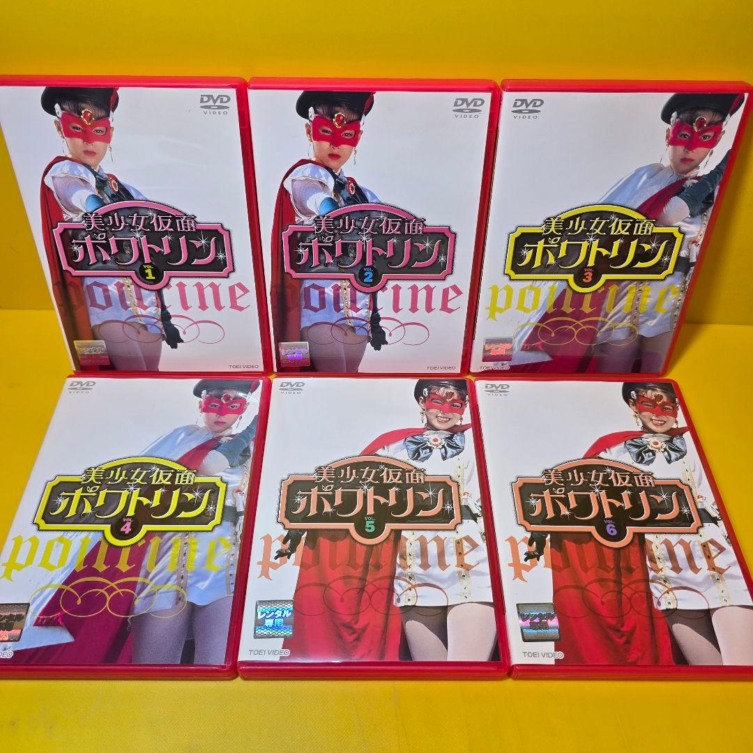 ※新品ケース交換済み　『美少女仮面ポワトリン』DVD全10巻セット