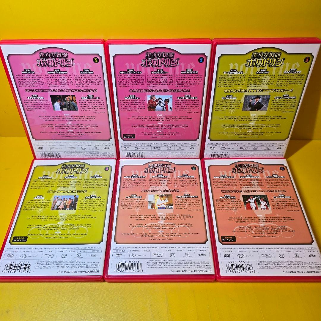 ※新品ケース交換済み　『美少女仮面ポワトリン』DVD全10巻セット