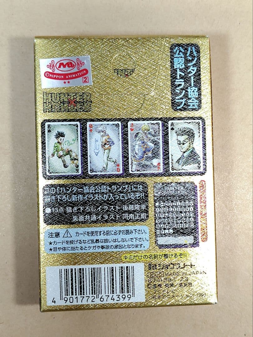 ハンターハンター ハンター協会公認トランプ 金パッケージ