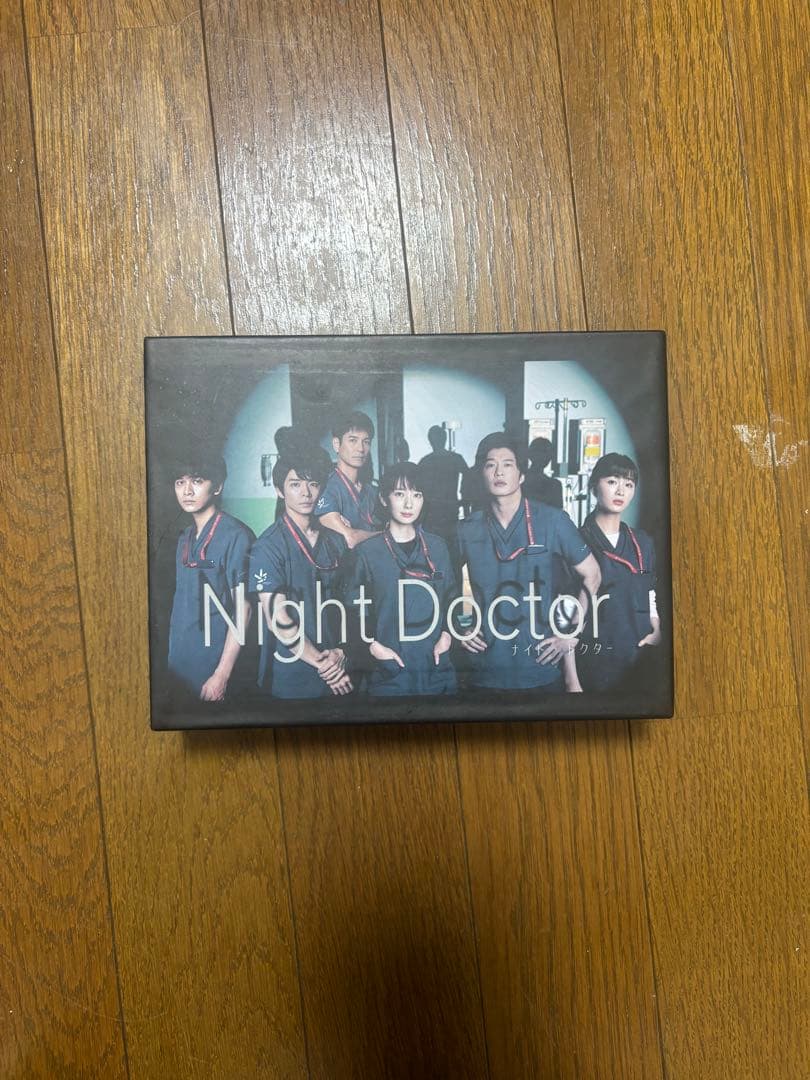 ナイト・ドクター Night Doctor DVD BOX Amazon.co.jp: ナイト・ドクター DVD-BOX : 波瑠, 田中 圭, 岸 優太
