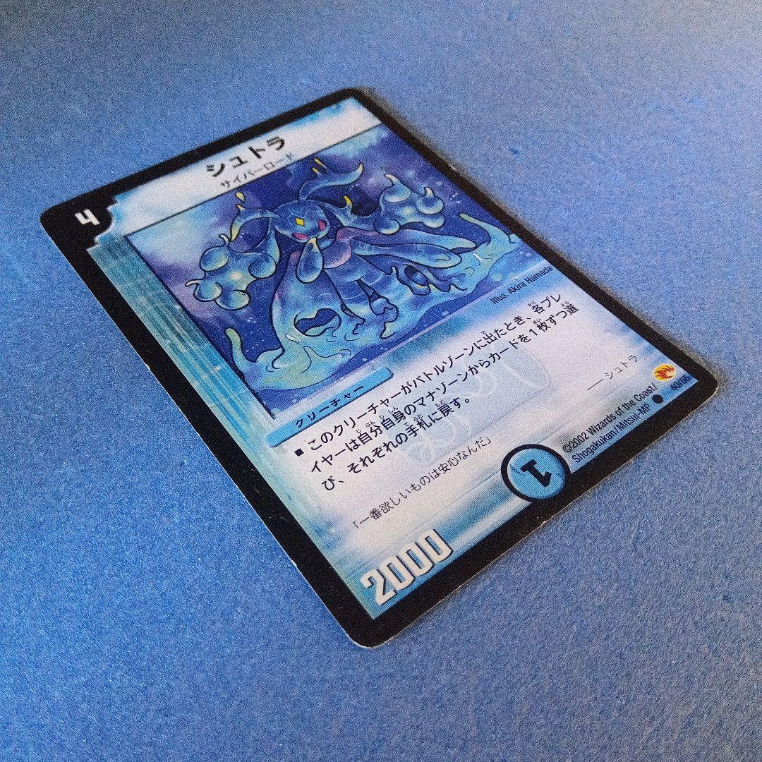 デュエマ シュトラ 初期 - メルカリ