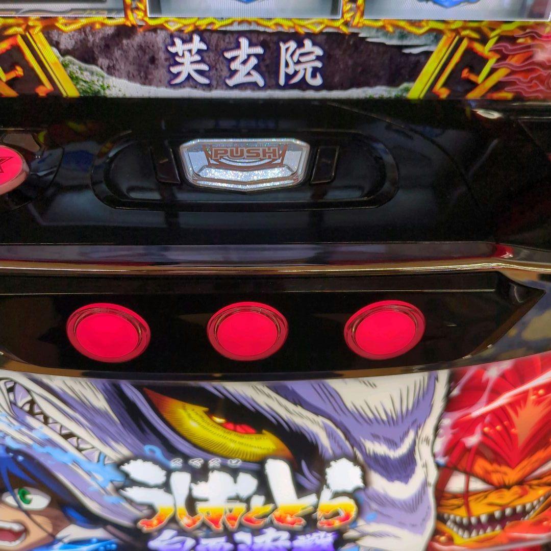 パチスロ実機 スマスロ うしおととら白面決戦VH 送料無料 - メルカリ