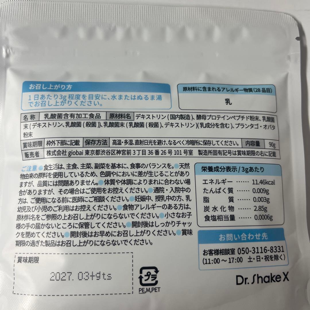 ドクターシェイクス2種セット4袋No.27No.41Dr. shake X