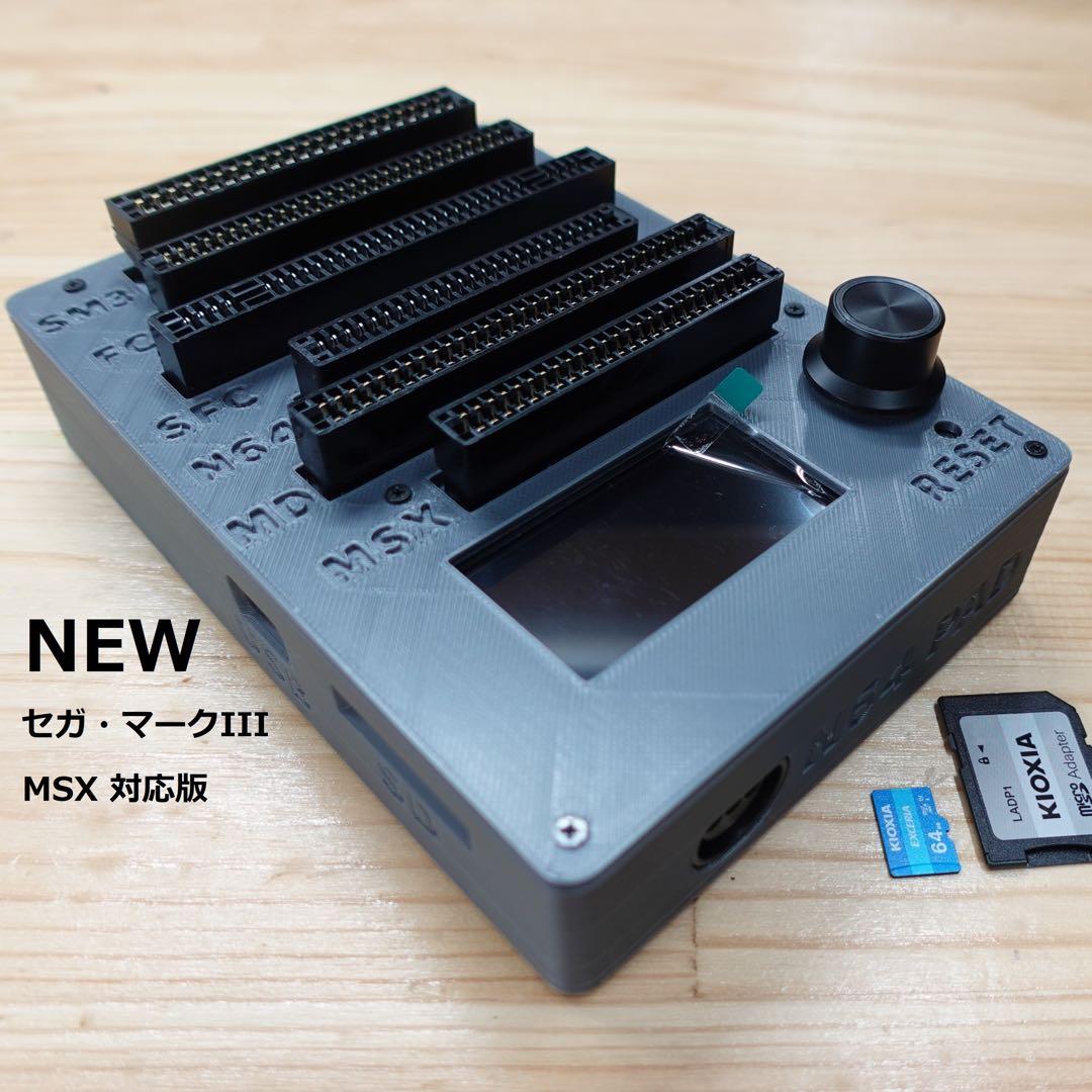 CartridgeReader V5 セガマークIII・MSX対応版 GL - メルカリ