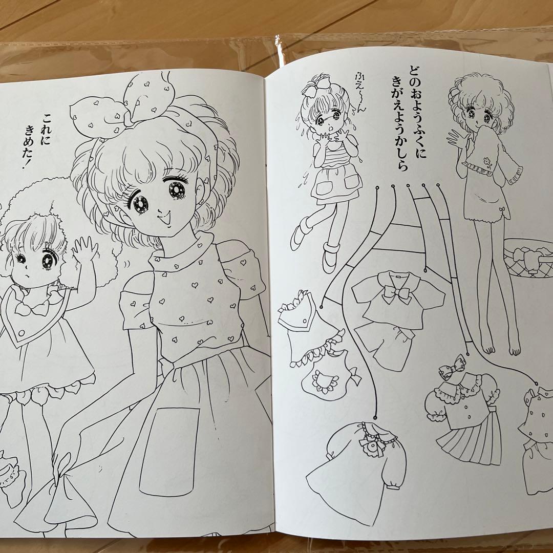 昭和レトロ レア ぬりえ クレープチョコ 荒スミ子 レトロ セイカの