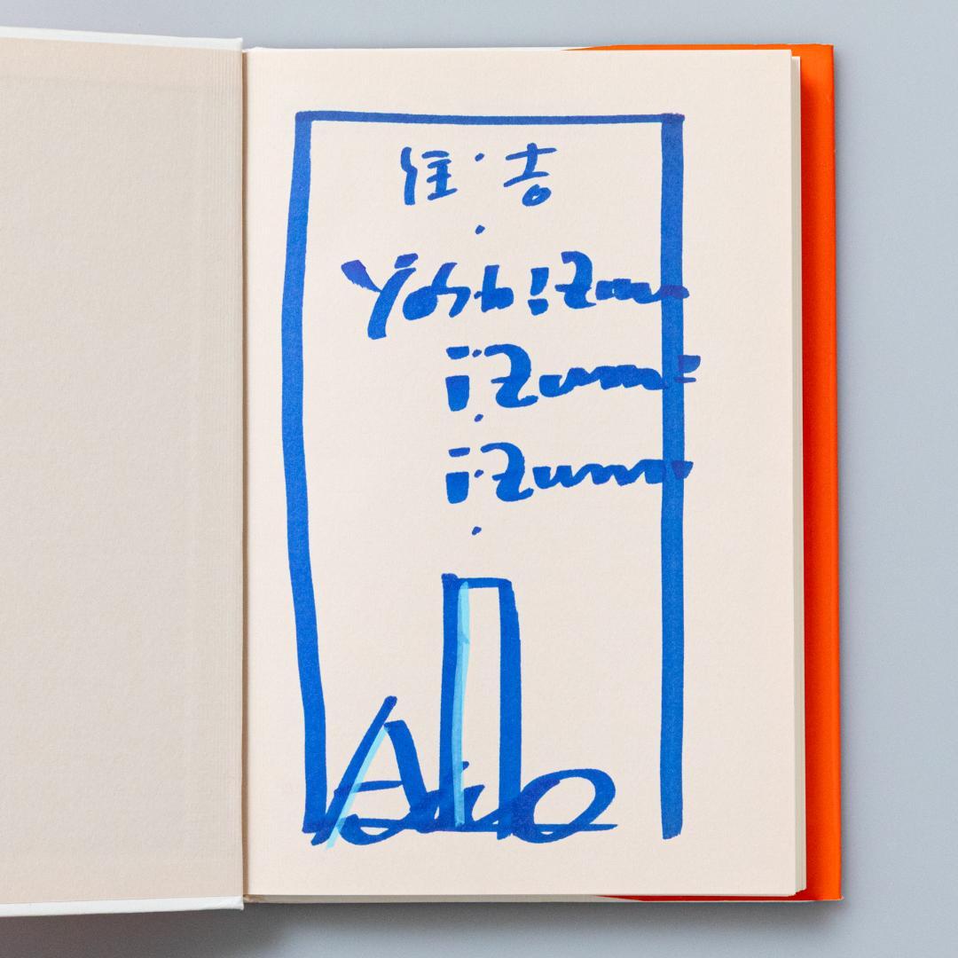 住吉の長屋ドローイング・サイン入り＞ 連戦連敗 安藤忠雄 - メルカリ