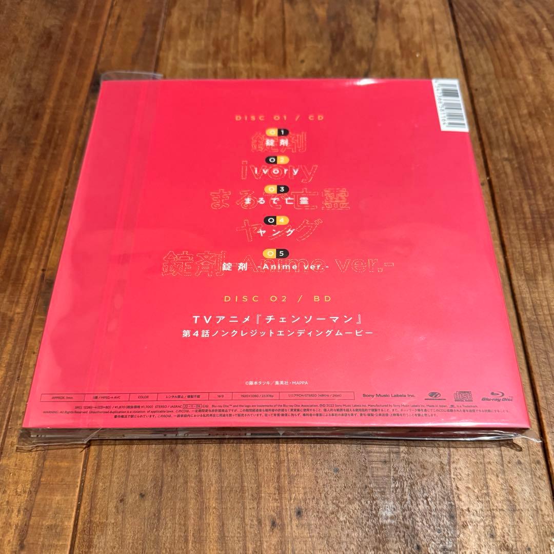 未開封】TOOBOE 錠剤 期間生産限定盤 初回仕様 CD チェンソーマン