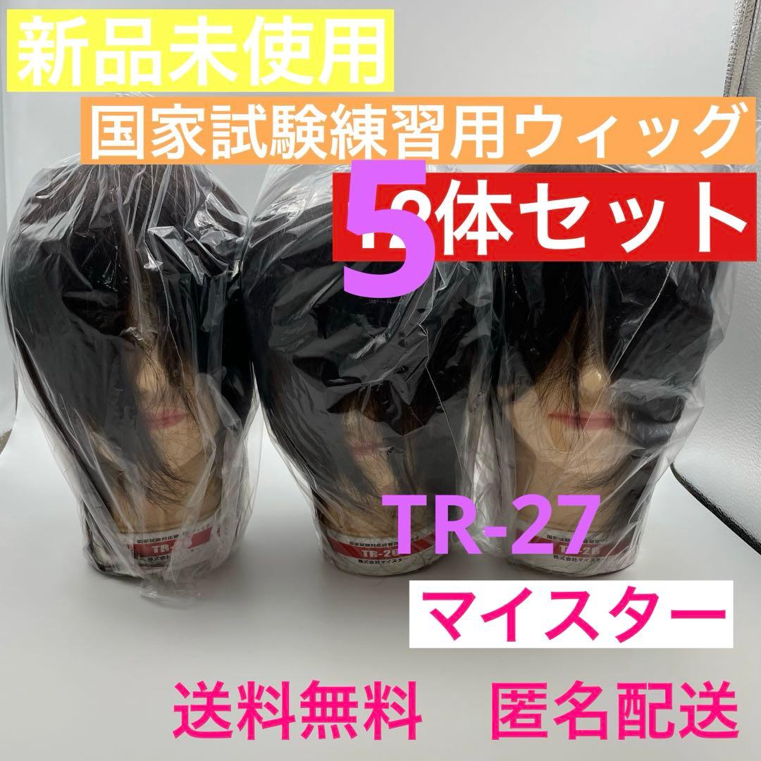 国家試験練習用ウィッグ 12体セット - メルカリ