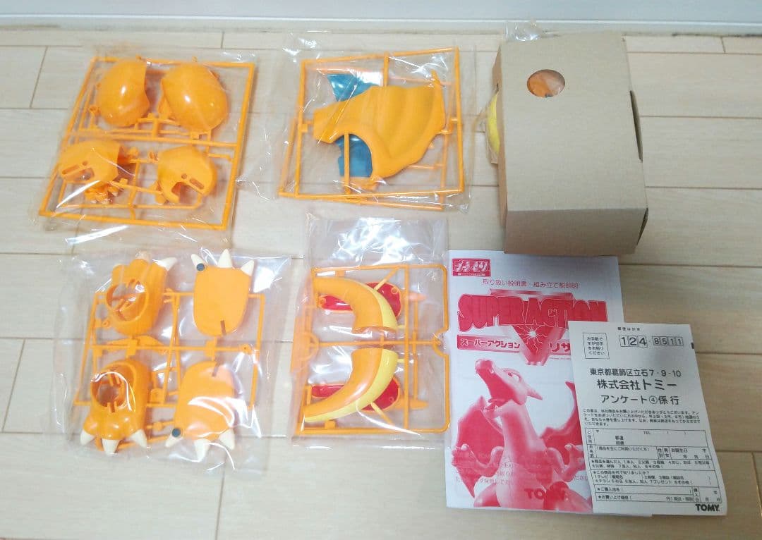 リザードン SUPER ACTION プラモン スーパーアクション - メルカリ