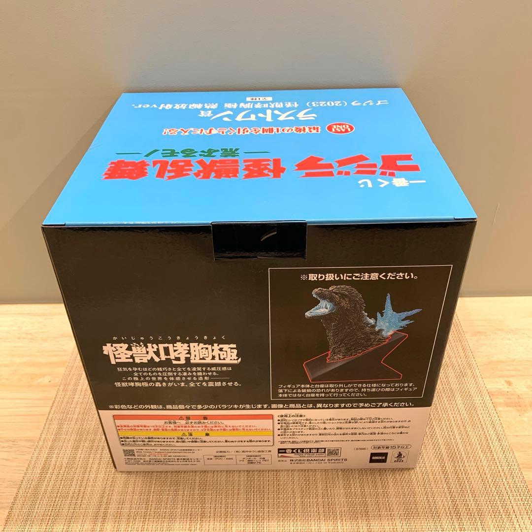 一番くじ ゴジラ 怪獣乱舞 -荒ぶるモノ- ラストワン賞 A賞 B賞 C賞