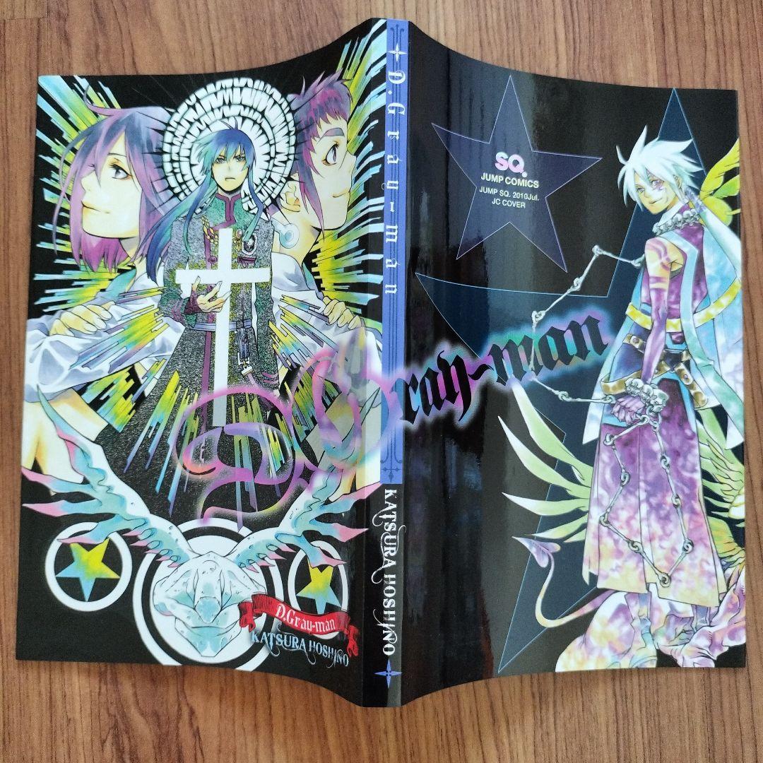 D.Gray-man ブックカバー - メルカリ