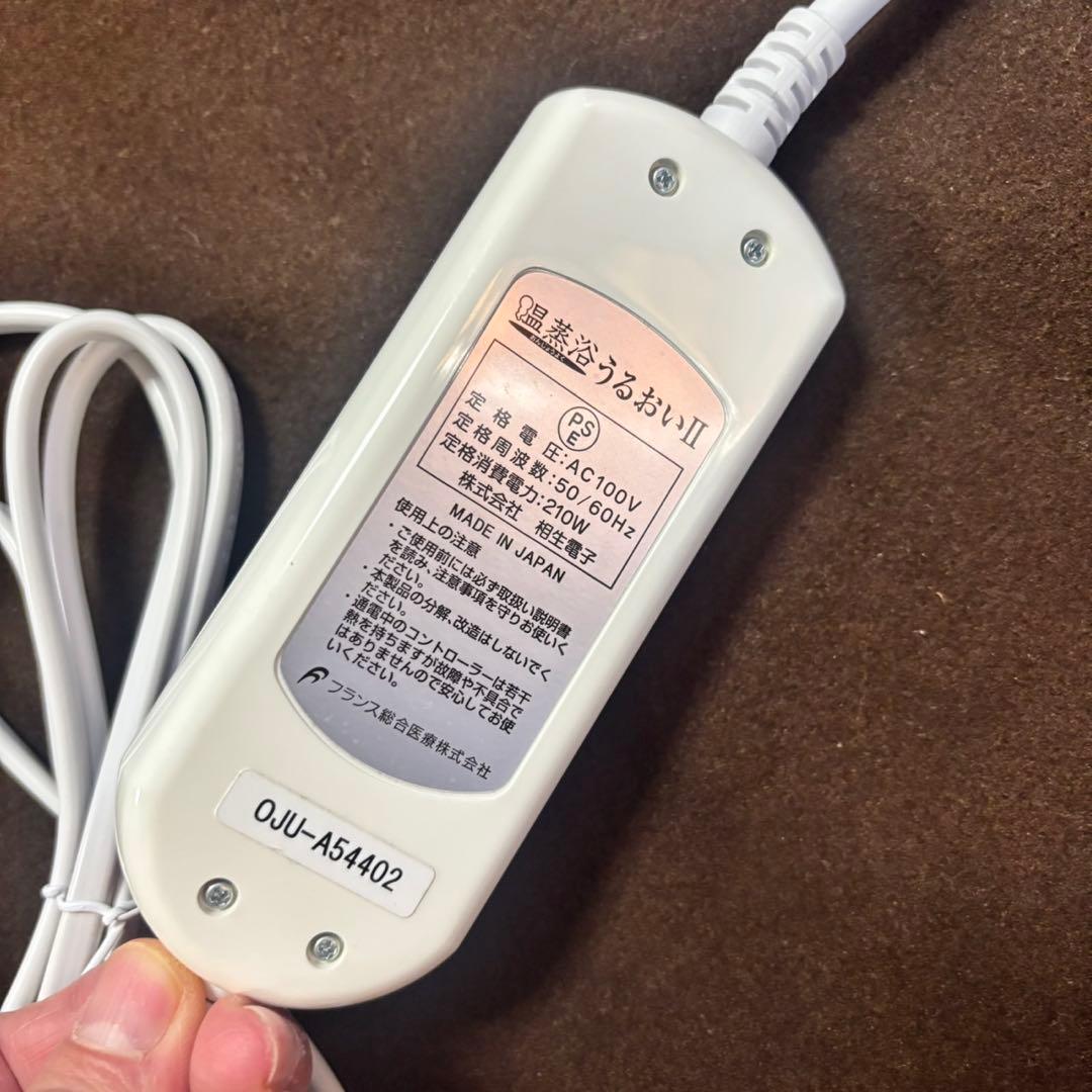 みぃ！　　　温蒸浴うるおいll