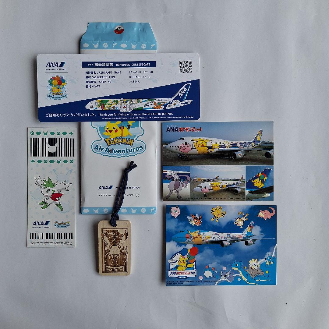 ANAポケモングッズピカチュウキーホルダーレアポケモンジェットポスト