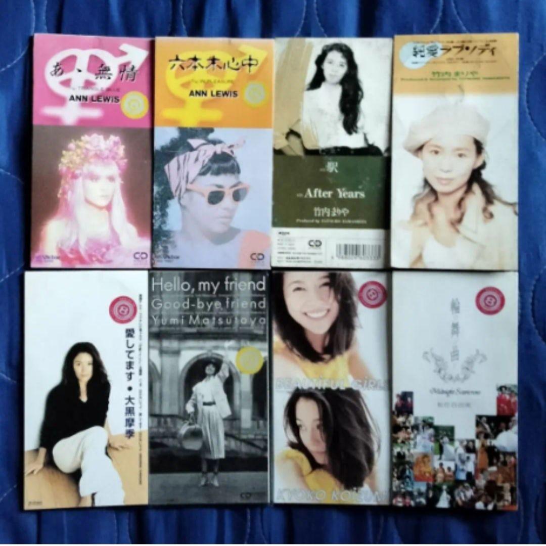 ❌編集中❌989 [アンルイス/松任谷由実 他]シングル8㎝CD/8枚