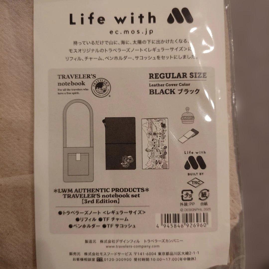 モスバーガー トラベラーズノート 3rd Edition ブラック - メルカリ