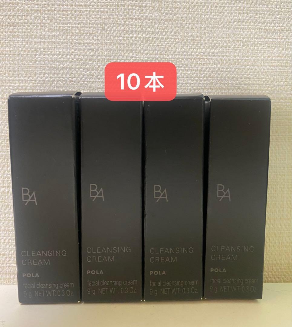 POLA B.A クレンジングクリーム N 9gx10本 - メルカリ