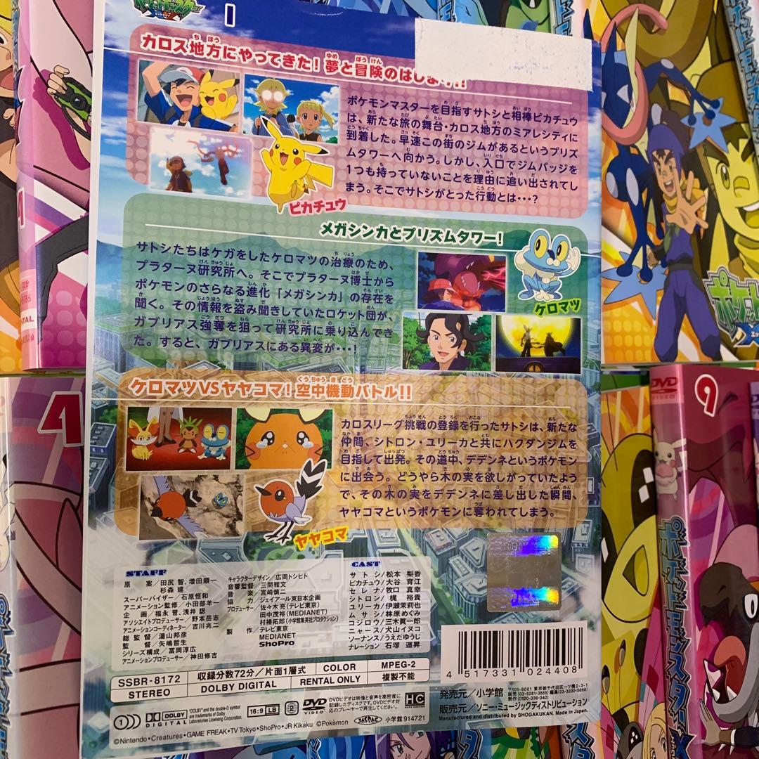 ポケモン ポケットモンスターXY DVD 全巻セット アニメ 全32巻 - メルカリ