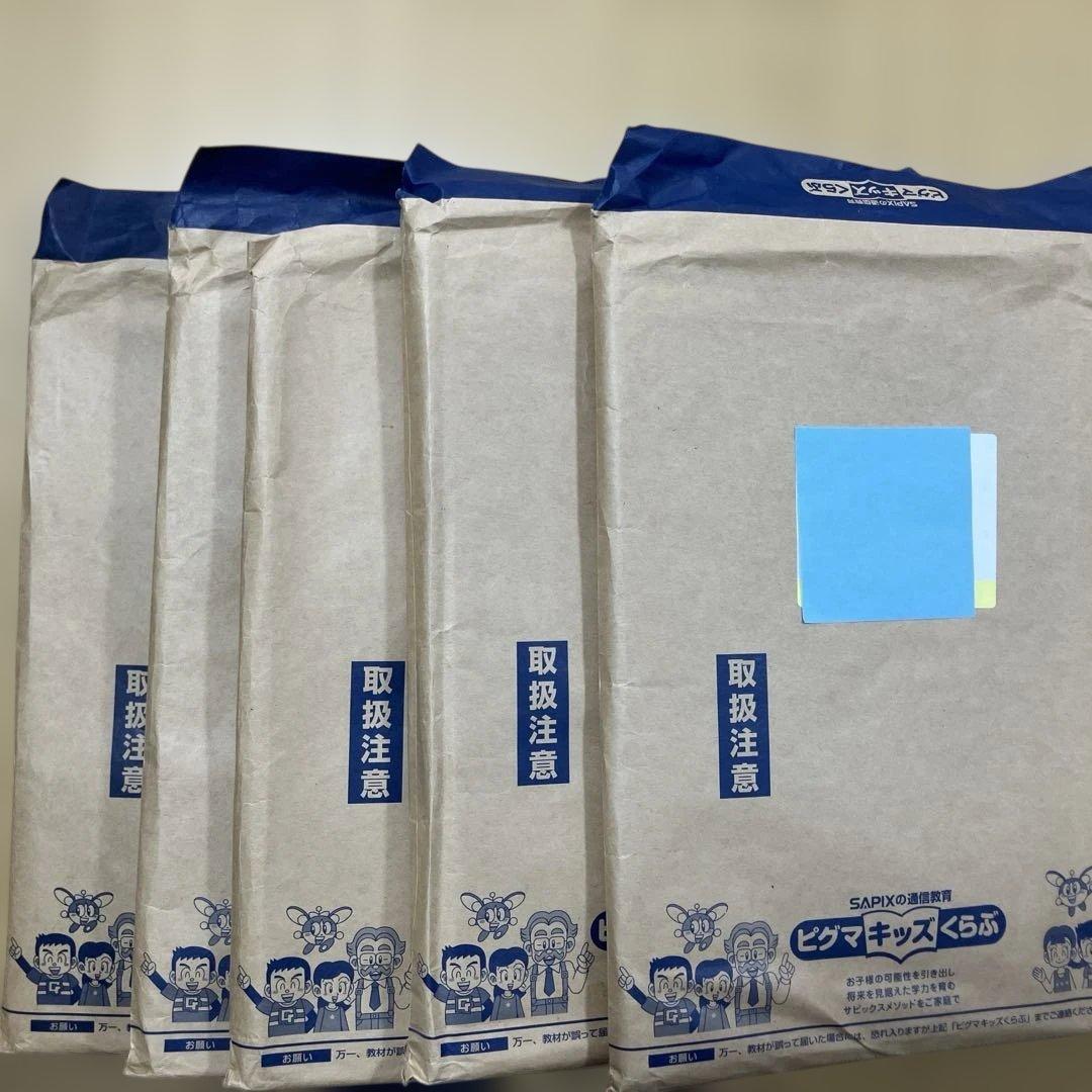 ピグマキッズくらぶ　2年生　11月〜３月号 ピグマキッズくらぶ 2年生 11月〜3月号 | 激安通販のイーサプライ