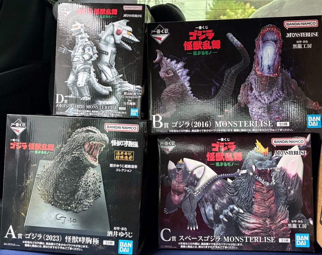 即購入OK 一番くじ ゴジラ A賞 B賞 C賞 D賞 4種 コンプリートセット 一番くじ ゴジラ-1.0｜一番くじ倶楽部｜BANDAI SPIRITS公式 一番くじ