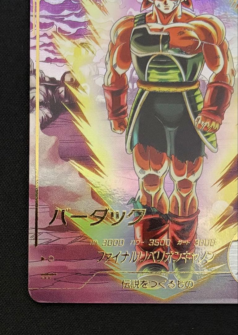 SDV3-043 GDR☆ バーダック パラレル - メルカリ